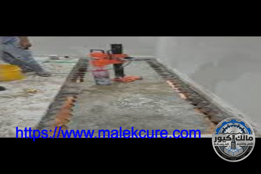 خدمات فتحات الكور في حي المعمارية بجدة باستخدام أحدث أجهزة الكور الماسي لتنفيذ الفتحات الخرسانية بدقة وأمان